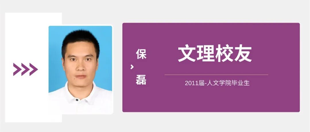 校友