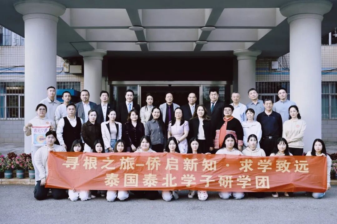 “侨启新知，求学致远”泰北研学交流项目在昆明文理学院顺利开营