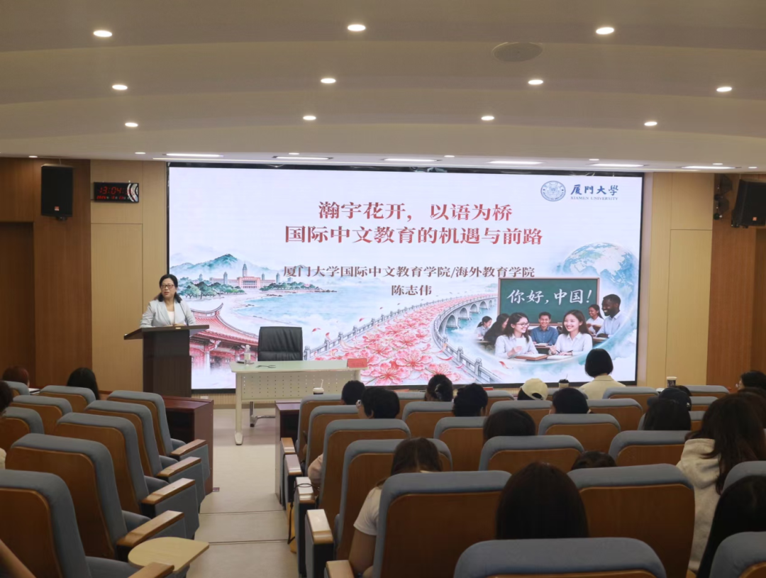 厦门大学国际中文教育学院专家来我校开展调研交流